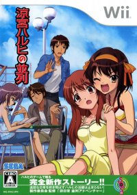 Suzumiya Haruhi no Heiretsu JP Wii JP box art